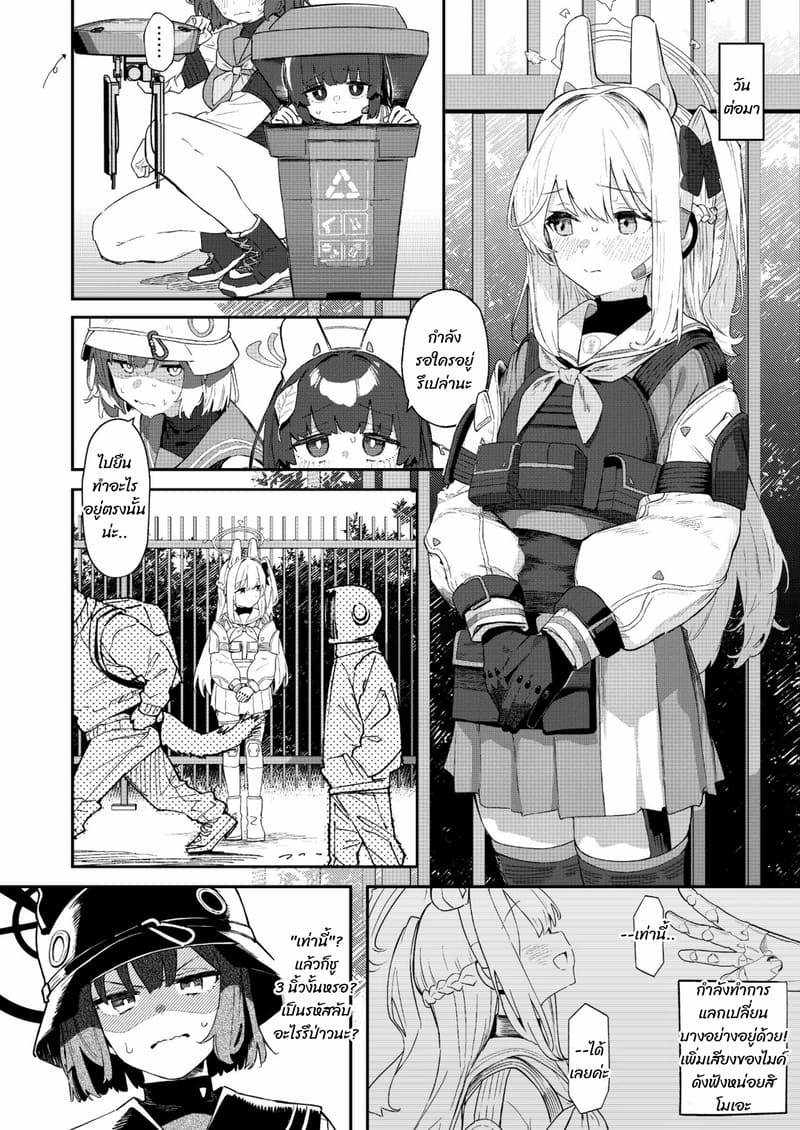 พวกเรากำลังขายอยู่